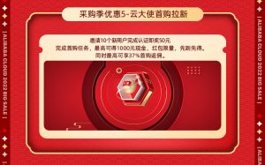 云服務器優惠碼(蘑菇云服務器優惠碼)