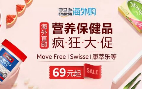美國亞馬遜母嬰優惠碼(亞馬遜海淘優惠碼)