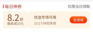 拼多多怎樣設置優惠碼支付(拼多多優惠券碼怎么用)