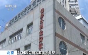 019公積金貸款計算器(公積金貸款計算器2020最新版)"