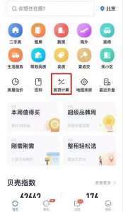 房貸剩余本金計算器(房貸剩余本金計算器2021最新版)