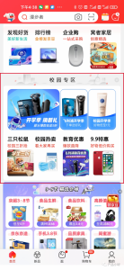 京東 優惠券 驗證碼