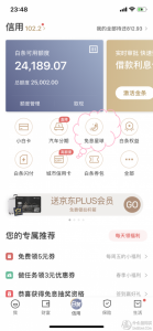 京東金融掃碼優(yōu)惠(京東金融掃碼領(lǐng)紅包)