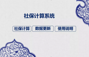 中國個稅稅率(中國個稅稅率表6%)