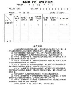 個人所得稅表格(2022個人所得稅表格)