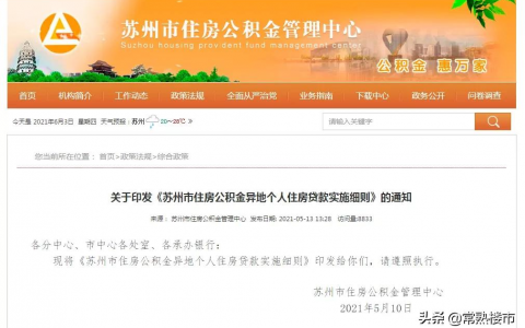 公積金貸款月供計算(公積金貸款如何計算月供)