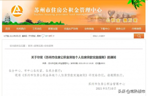 公積金貸款利息計算(公積金貸款如何計算利息)