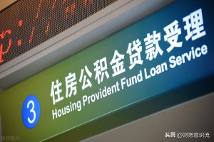 住房公積金計算器(住房公積金計算器2020最新)