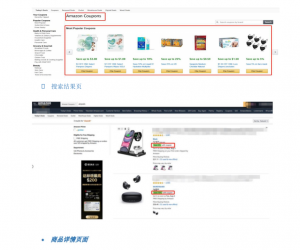 亞馬遜怎么看優惠碼(亞馬遜的優惠碼怎么用)
