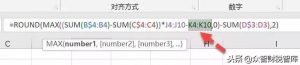 新個稅計算公式(新個稅計算excel公式表)