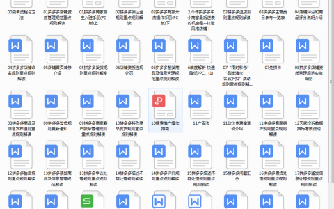 拼多多怎樣設置優(yōu)惠碼收款(拼多多商家收款碼怎么開通)