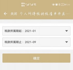 個人所得稅如何申報(稅務系統個人所得稅如何申報)