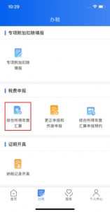 個稅在線計算(個稅在線計算器)