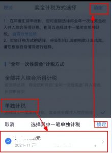 下載個人所得稅APP(個稅軟件下載)