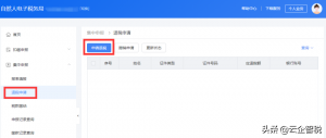 年終獎(jiǎng)金個(gè)人所得稅(年終獎(jiǎng)金個(gè)人所得稅如何申報(bào))