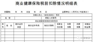 合肥個稅計算器(合肥個稅計算器2022比例)