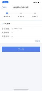 年終獎個人所得稅(公務員年終獎個人所得稅)