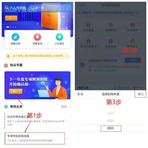個人所得稅 上海