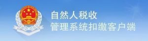企業個人所得稅申報(企業個人所得稅申報流程)