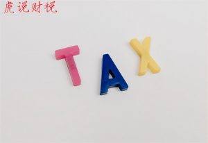 個稅七級累進稅率(個稅七級累進稅率月度)