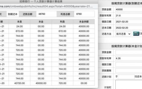深圳房貸利率計算器(深圳房貸利率計算器最新)