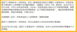 新版個稅計算器(新版個稅計算器倒退)