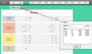 個稅精靈計算器(個稅精靈計算器2021反算)