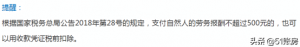 代繳個人所得稅(代扣代繳個人所得稅)