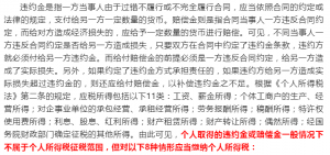 經濟補償金個稅計算(新個稅下經濟補償金個稅如何計算)