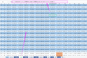 個人所得稅excel(個人所得稅excel計算公式)
