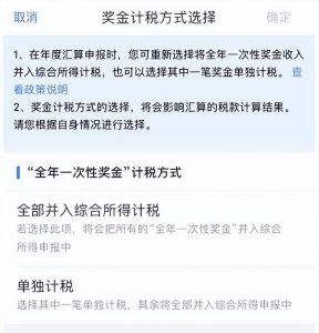 個(gè)人所得稅申報(bào)軟件(個(gè)人所得稅申報(bào)軟件電腦版)