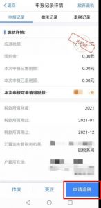 網上申報個人所得稅(網上申報個人所得稅教程)