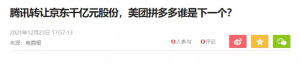 京東教育優惠必購碼怎么解綁(京東教育優惠必購碼失效后可以重新申請嗎)