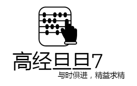 勞務費個稅計算(勞務費個稅計算器及倒算)