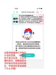 京東教育優惠學生認證碼(京東教育優惠碼怎么得)