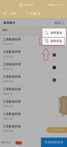 個人所得稅如何申報(稅務系統個人所得稅如何申報)