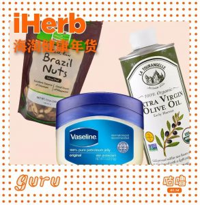 iherb優(yōu)惠碼怎么用(iherb只能用一個(gè)優(yōu)惠碼)