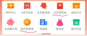 拼多多兌換優(yōu)惠碼是多少錢(拼多多充值優(yōu)惠每月幾號)