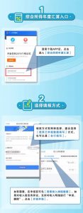 深圳 個稅計算器
