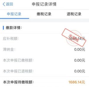 深圳 個稅計算器