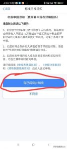 個人所得稅補繳(個人所得稅補繳有滯納金嗎)