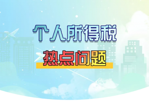 離職補償金個稅計算器(離職補償金個稅計算器2021深圳)