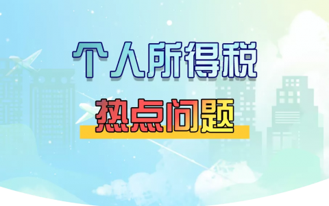 離職補償金個稅計算器(離職補償金個稅計算器2021深圳)