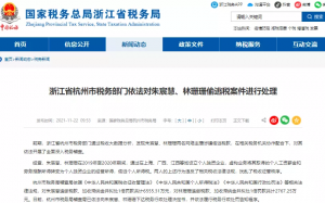 勞務費 個人所得稅