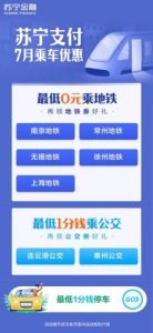 蘇寧優惠碼(蘇寧易購優惠券兌換碼)