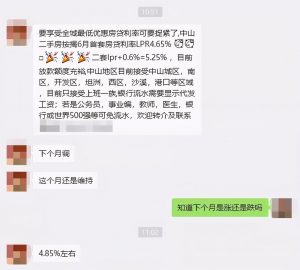 中山房貸計算器(中行房貸款計算器)