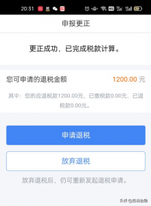 獎金個稅計算(獎金個稅計算器2020計算器)