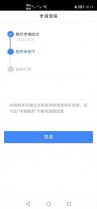 網上申報個人所得稅(網上申報個人所得稅教程)