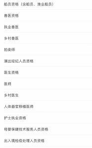 個人所得稅 抵扣