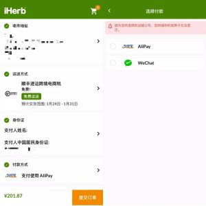 iherb優(yōu)惠碼怎么用(iherb只能用一個(gè)優(yōu)惠碼)